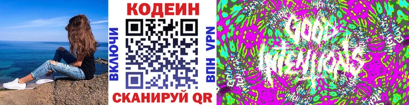 Кодеин Purple Drank  mega ссылки  Сосновка  купить  сайты 