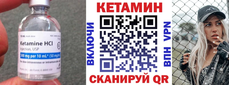 КЕТАМИН ketamine  Сосновка 