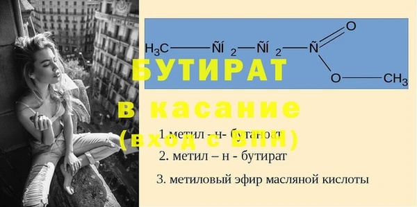 бутират Армянск