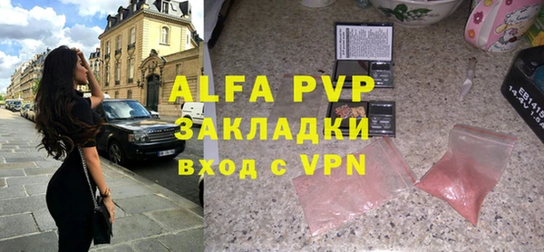 ALPHA-PVP Арсеньев